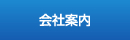 決済サービス導入をお考えの企業様