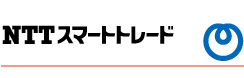 ＮＴＴスマートトレード